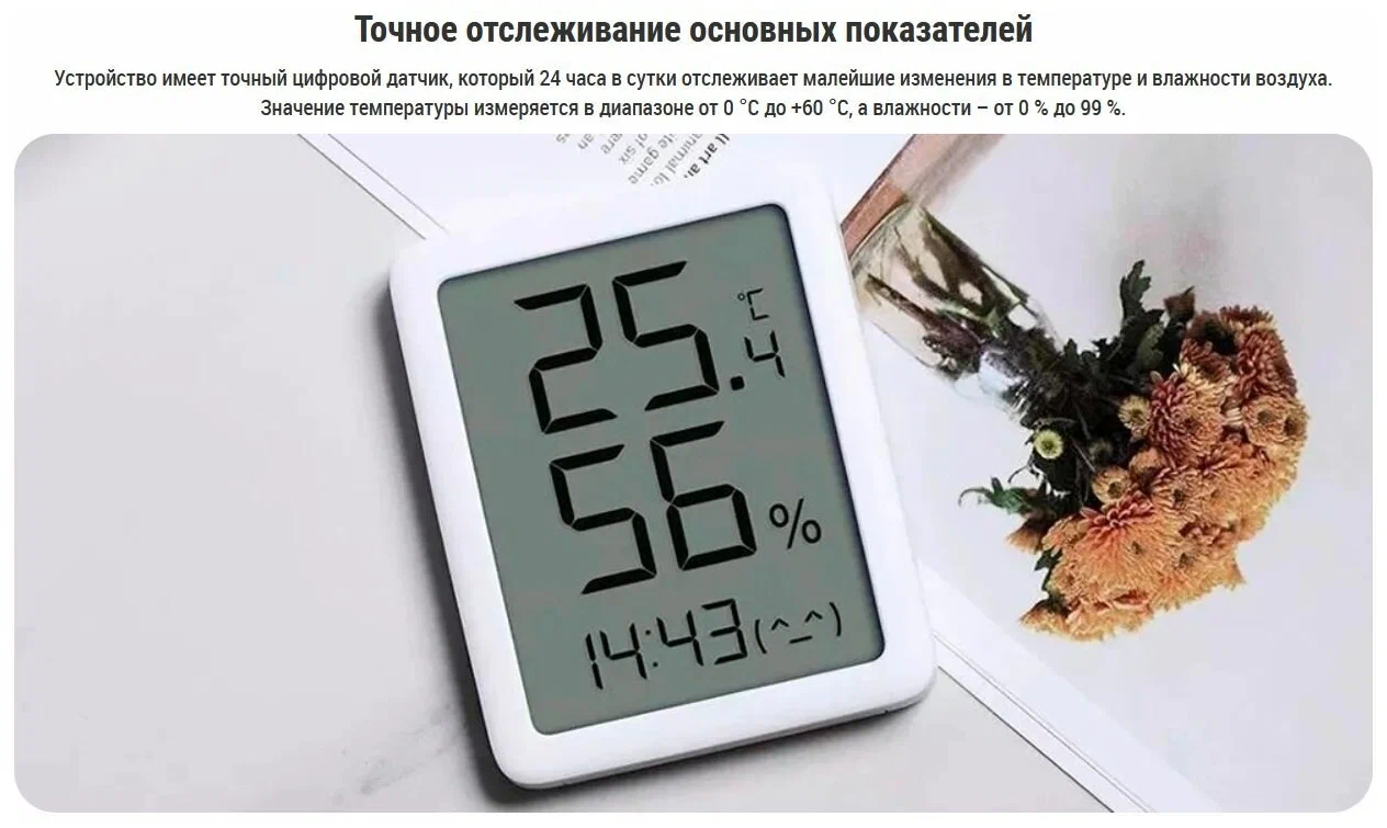 Метеостанция Xiaomi Miaomiaoce LCD (MHO-C601) в Челябинске купить по недорогим ценам с доставкой